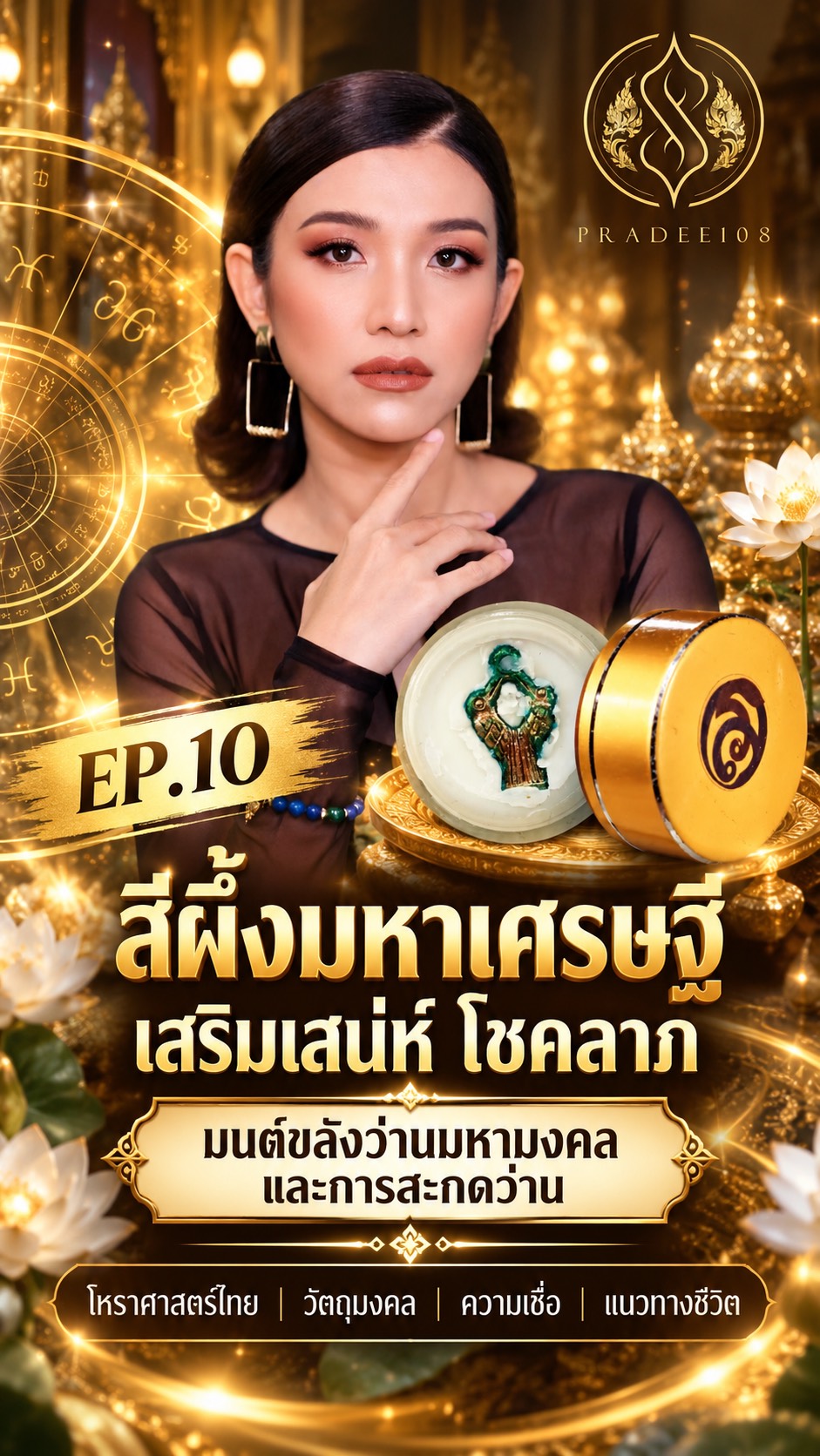 10