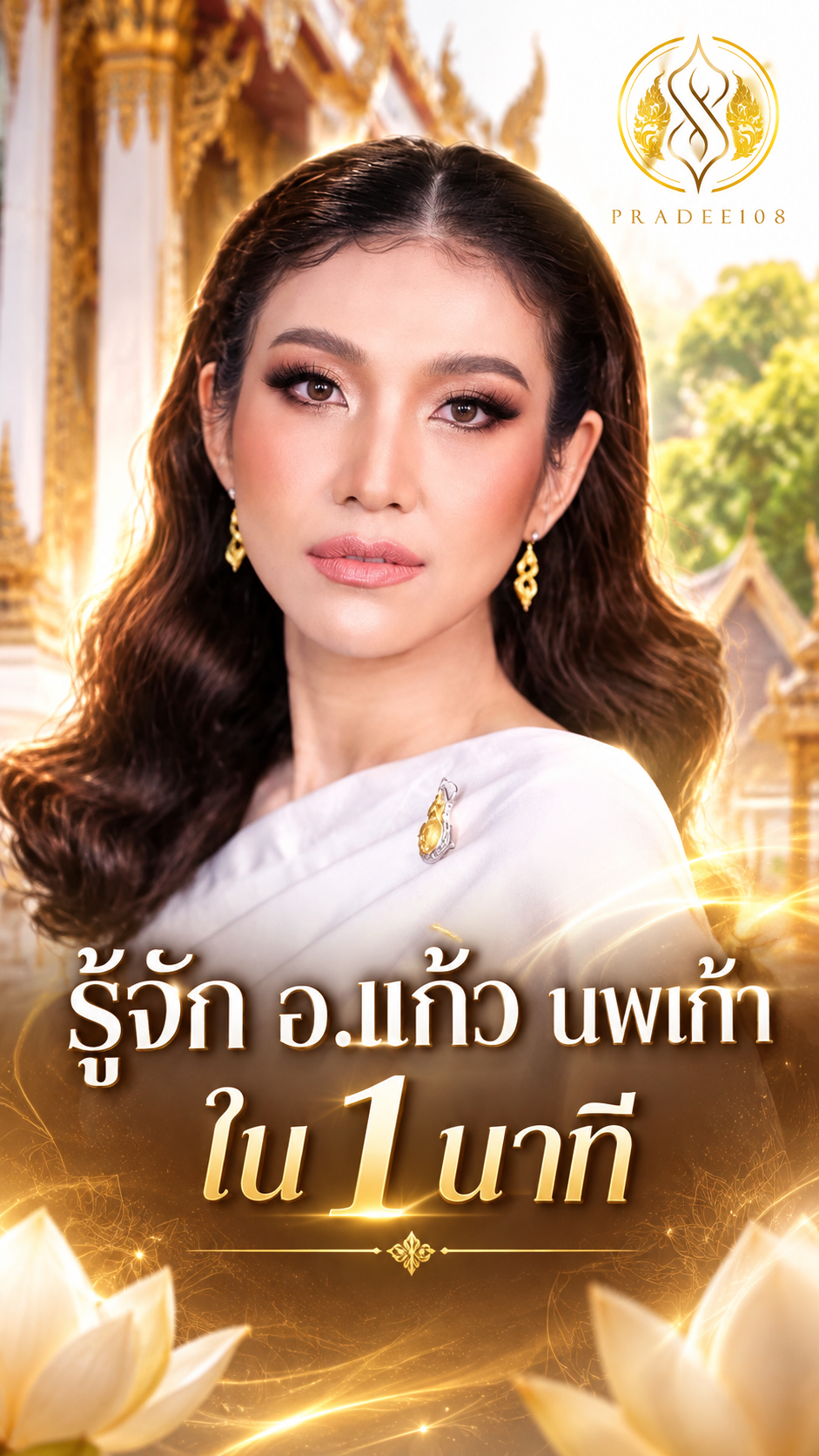 ChatGPT Image 25 ก.ย. 2569 19_22_16