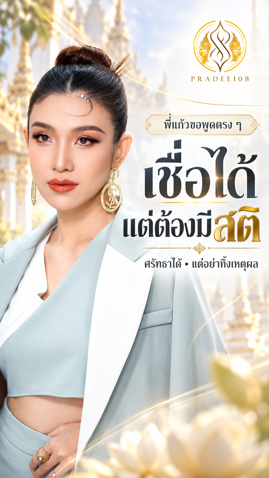 ChatGPT Image 25 ก.ย. 2569 19_22_24
