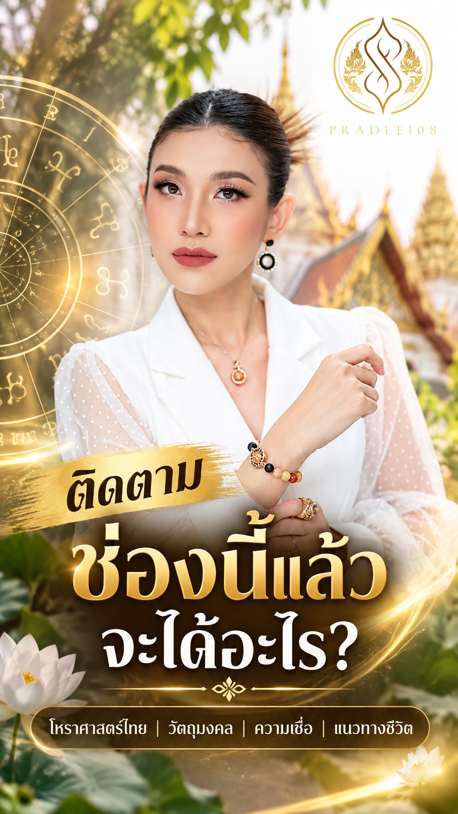 ChatGPT Image 25 ก.ย. 2569 19_22_32