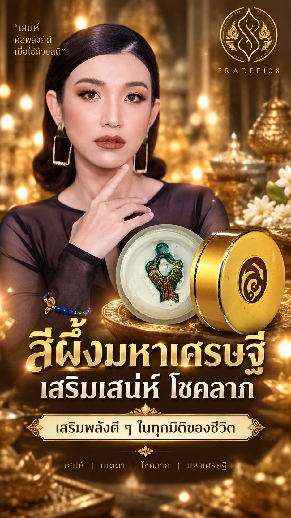 ChatGPT Image 25 ก.ย. 2569 21_11_35