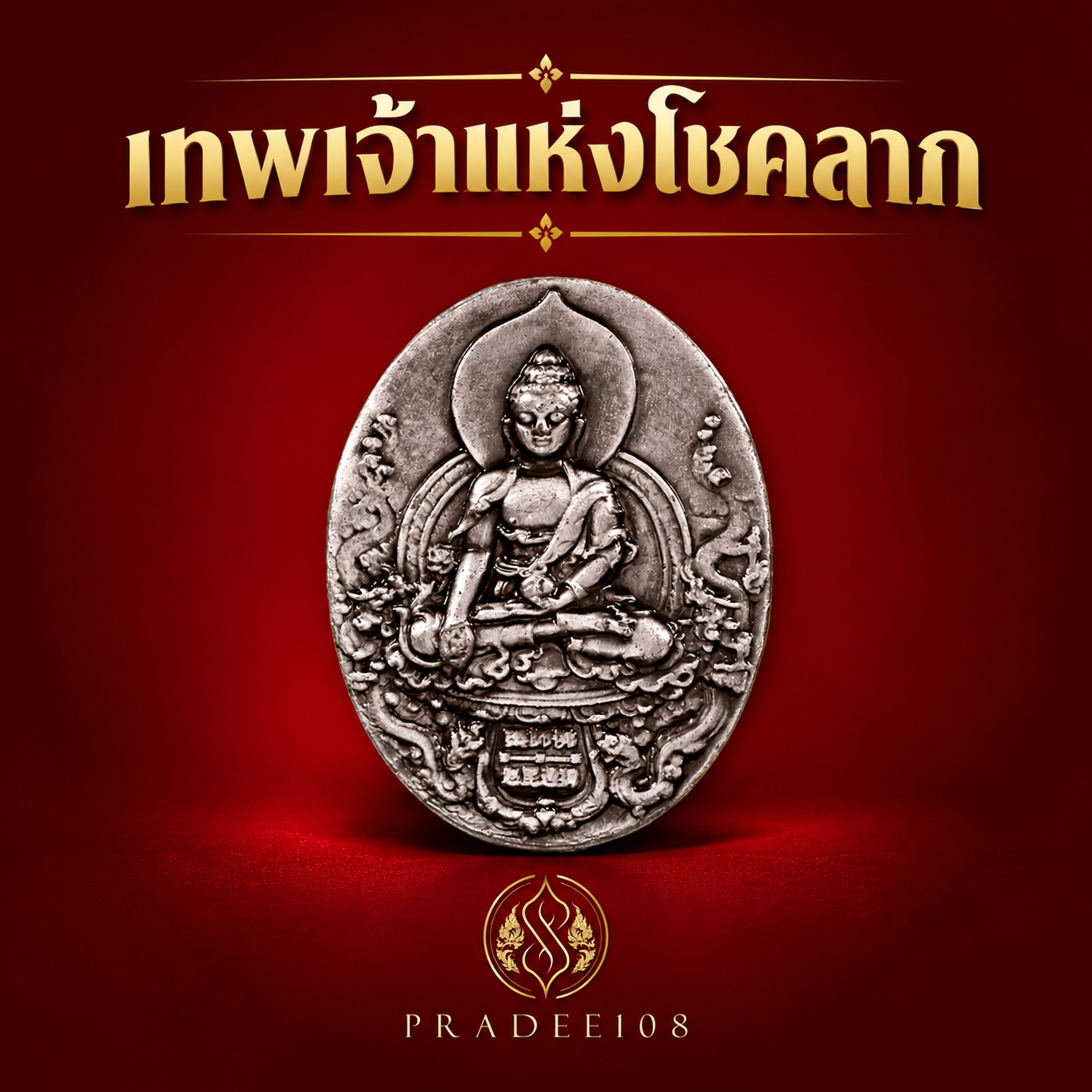 การ์ด12