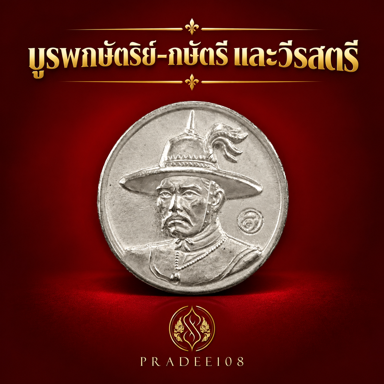 การ์ด13