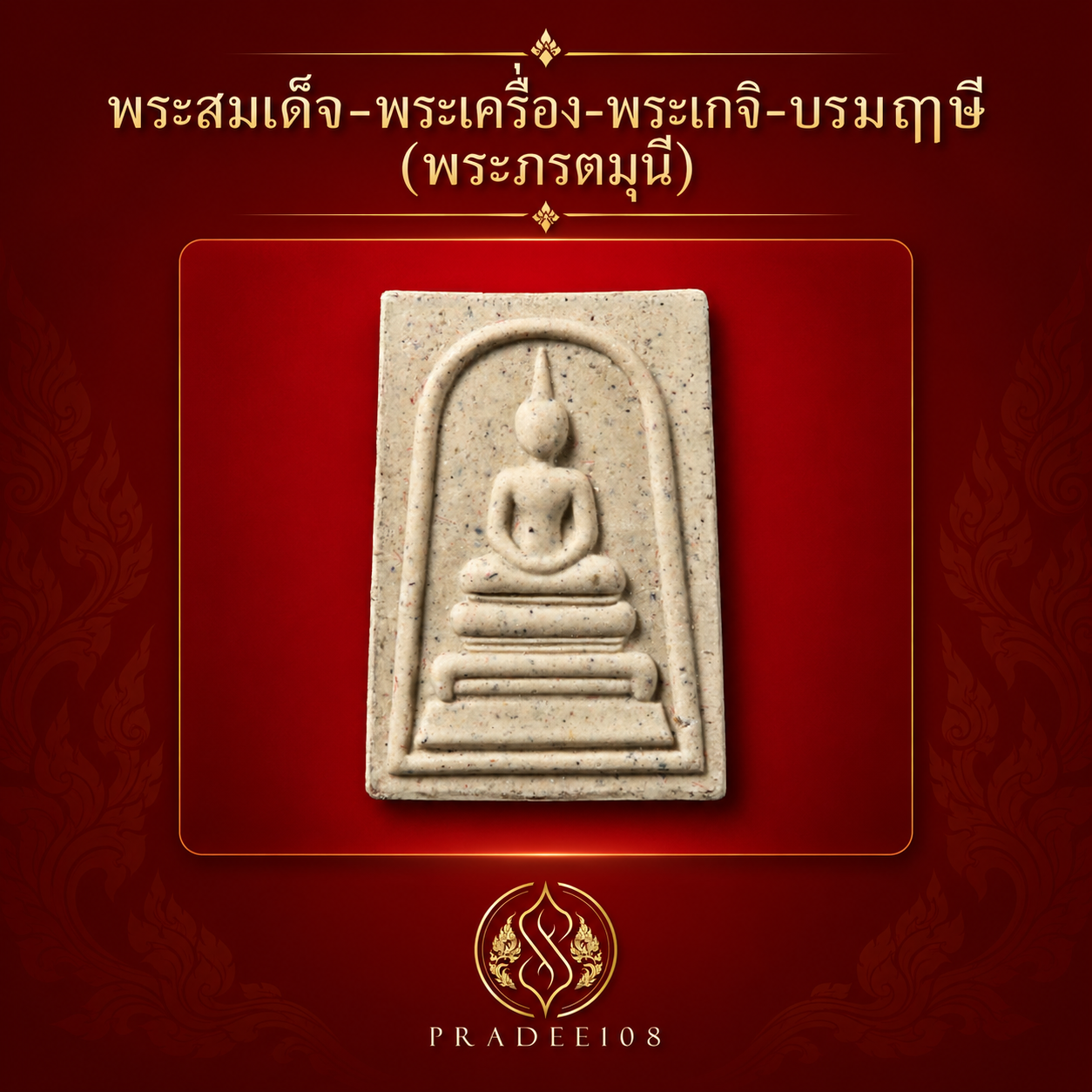 การ์ด14