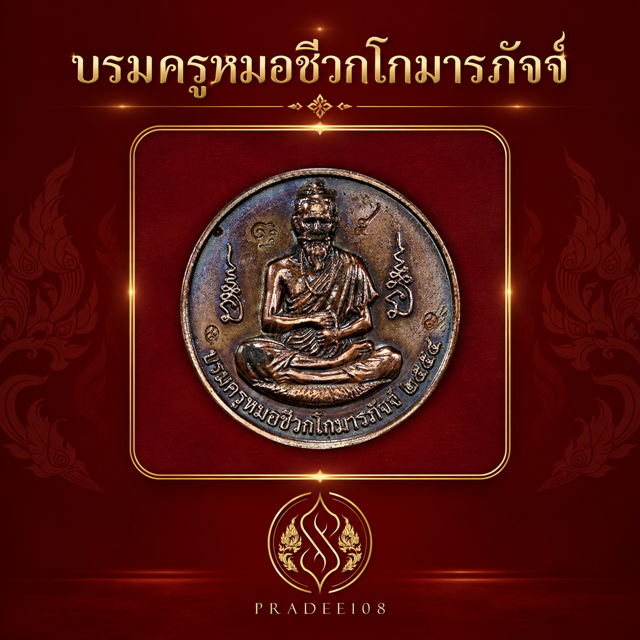การ์ด15