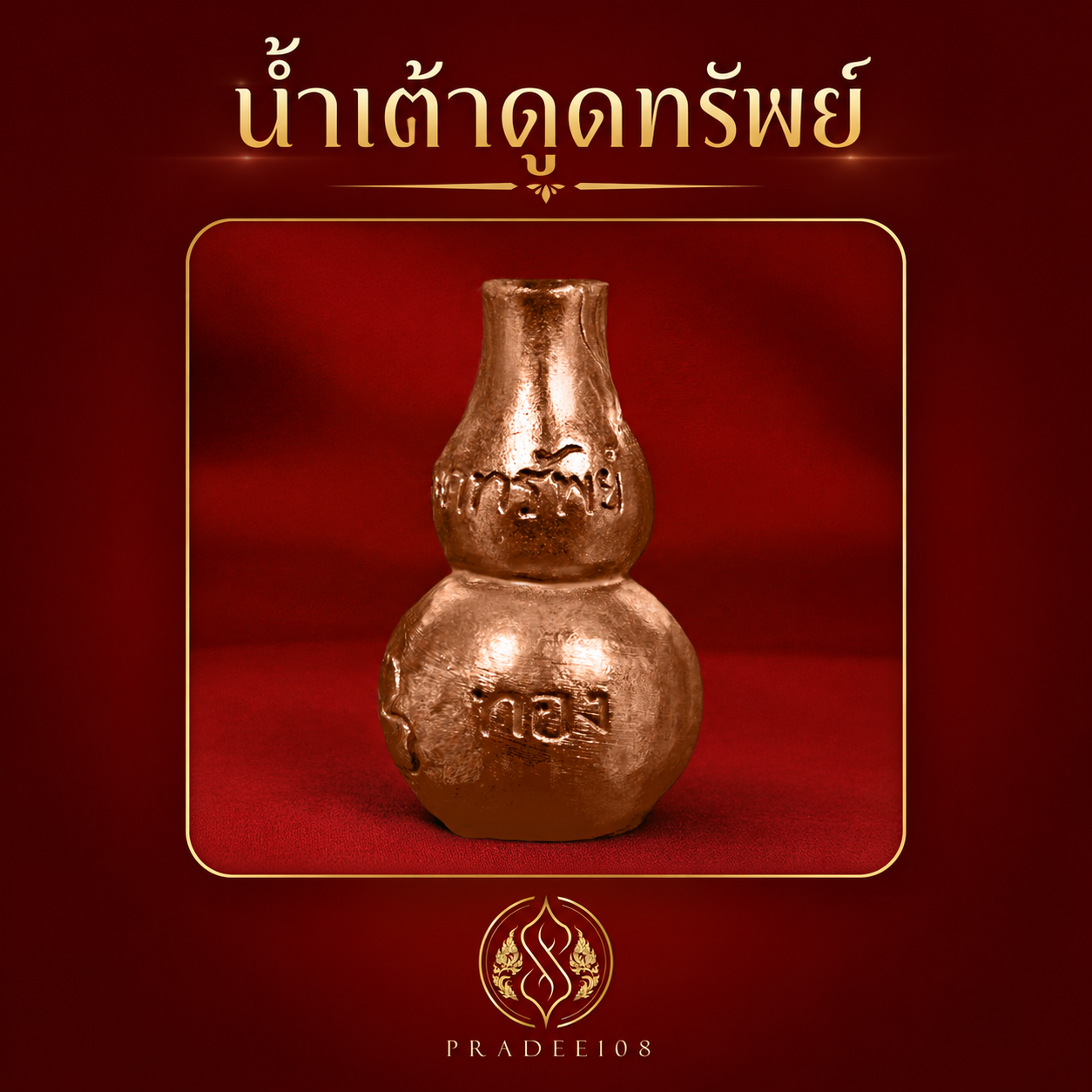 การ์ด16