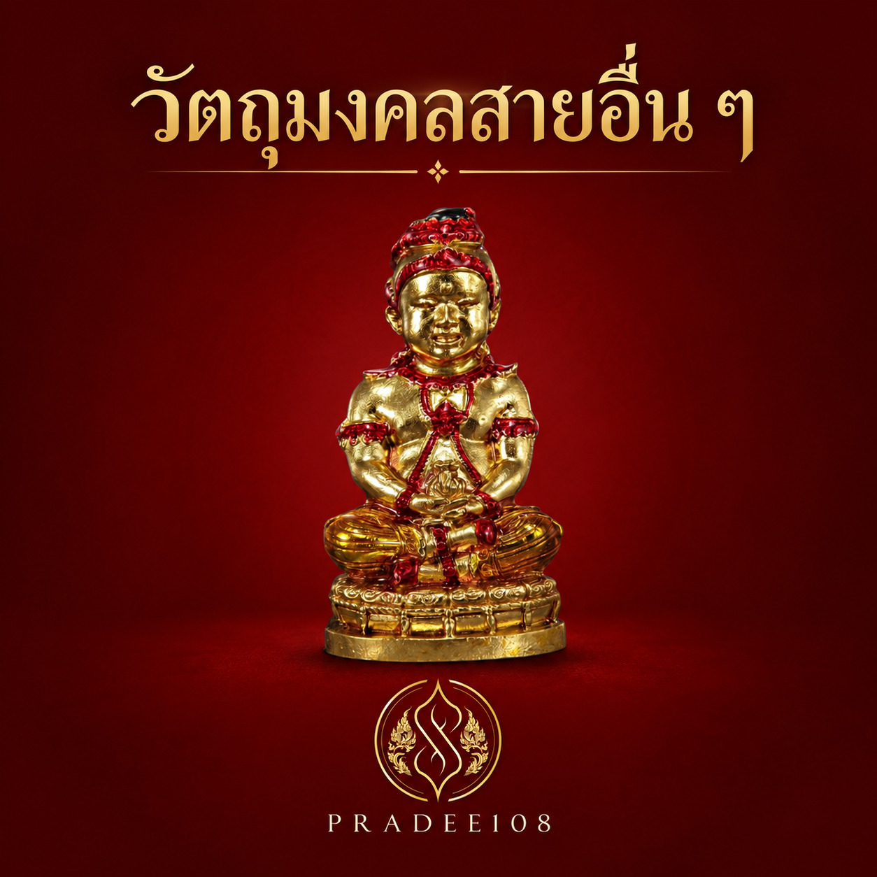 การ์ด17