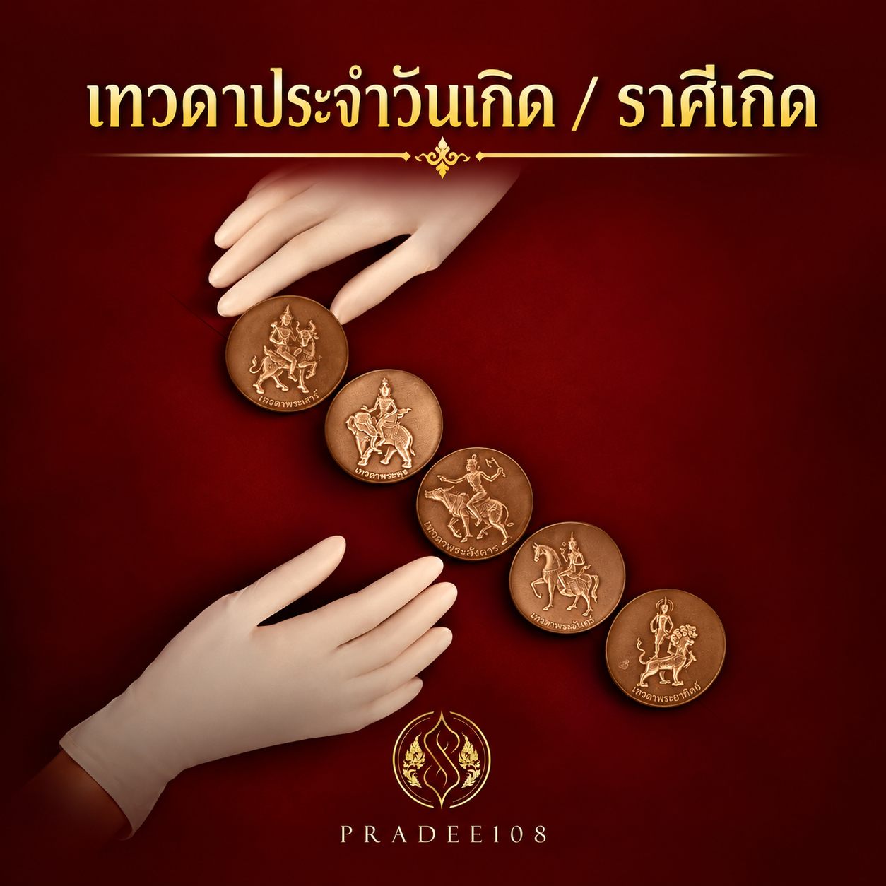การ์ด4