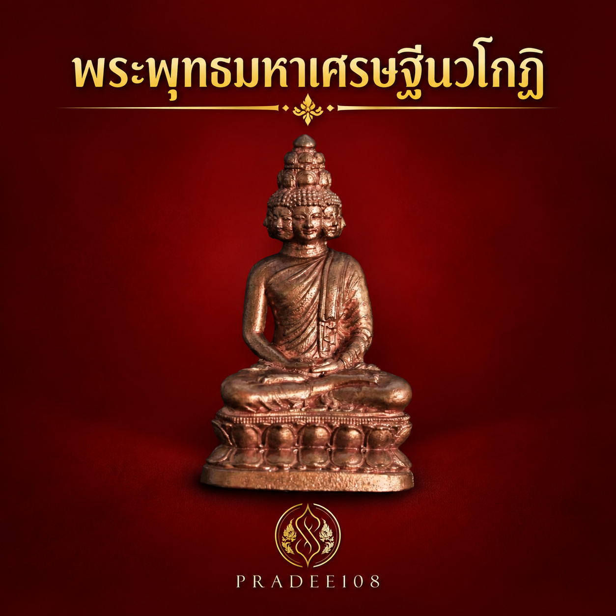 การ์ด5