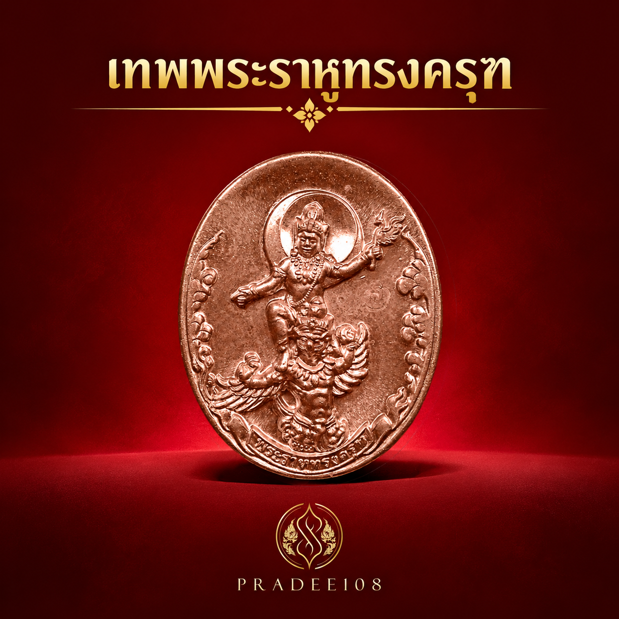 การ์ด6