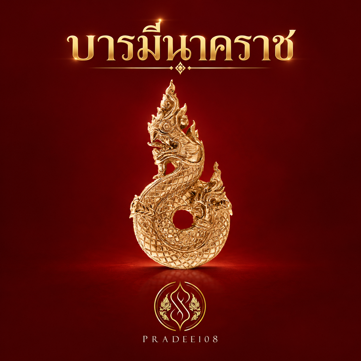 การ์ด8