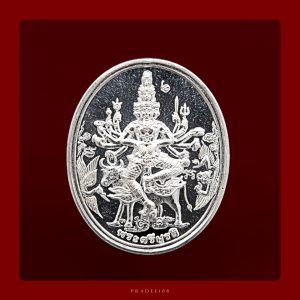เหรียญพระตรีมูรตินาฏราช เนื้อเงิน