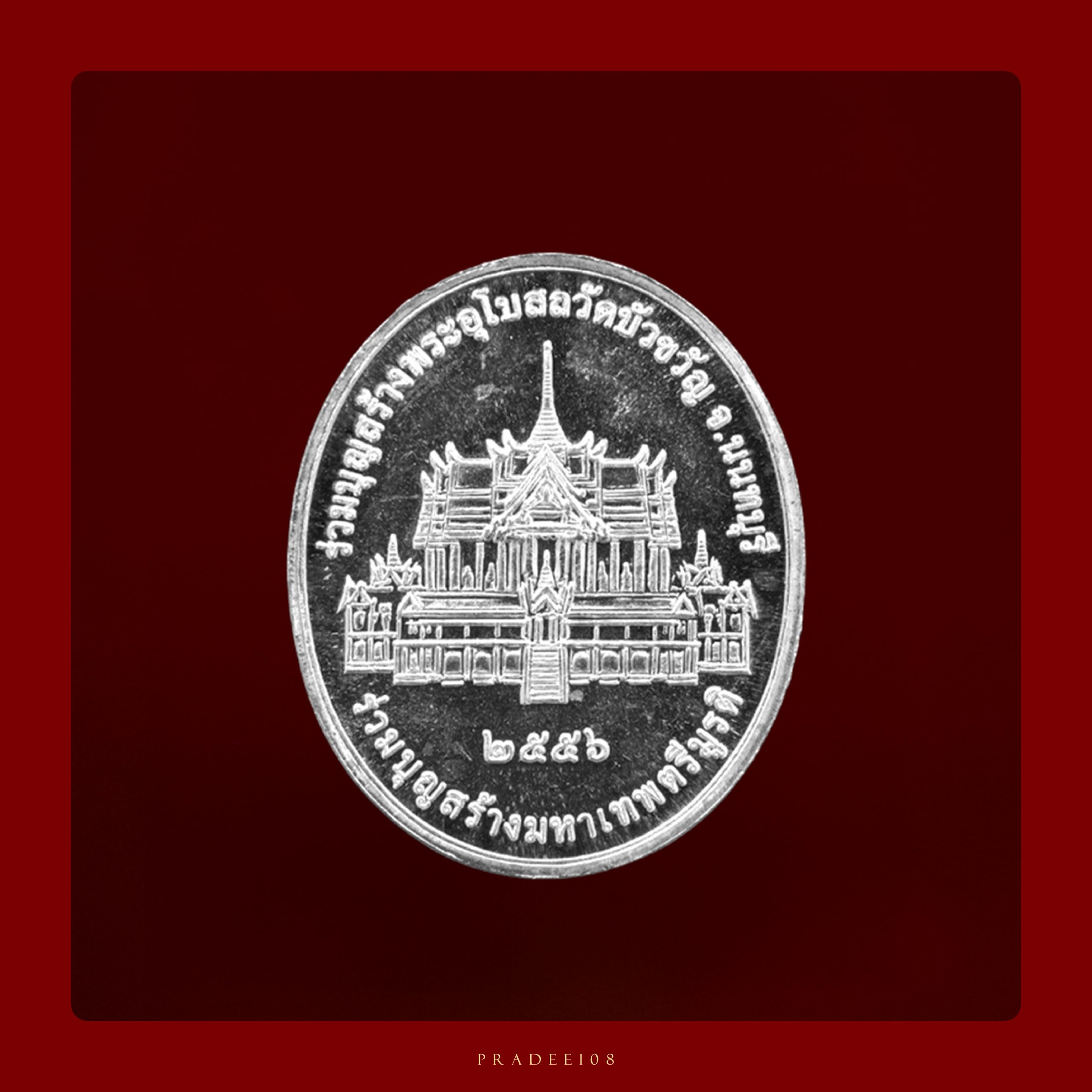 พระตรีมูรตินาฏราช เนื้อเงิน2